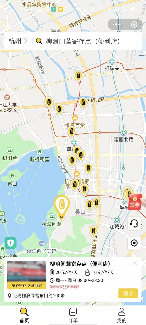杭州行李寄存