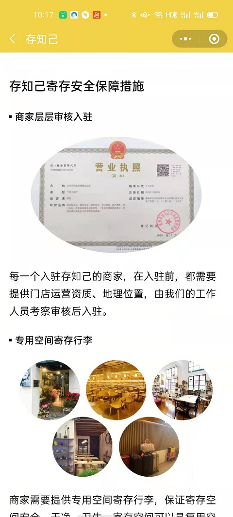 上海行李寄存