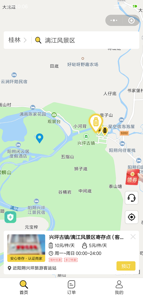 桂林行李寄存