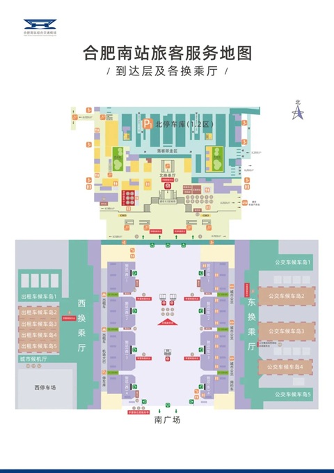 合肥行李寄存