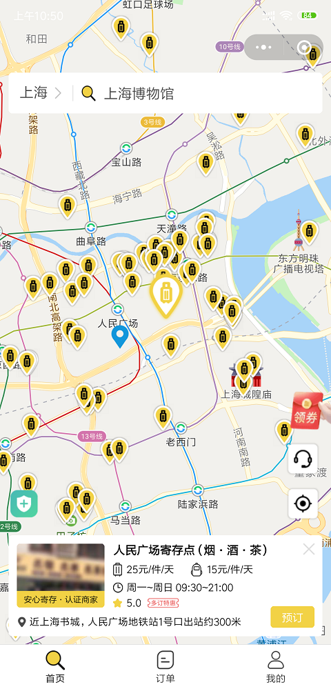 上海行李寄存