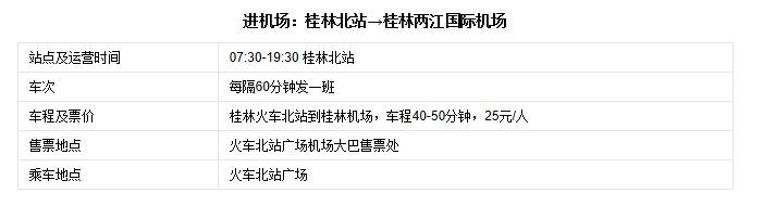 EK8gTbjYnWCdrDMovZ07.jpg 桂林行李寄存