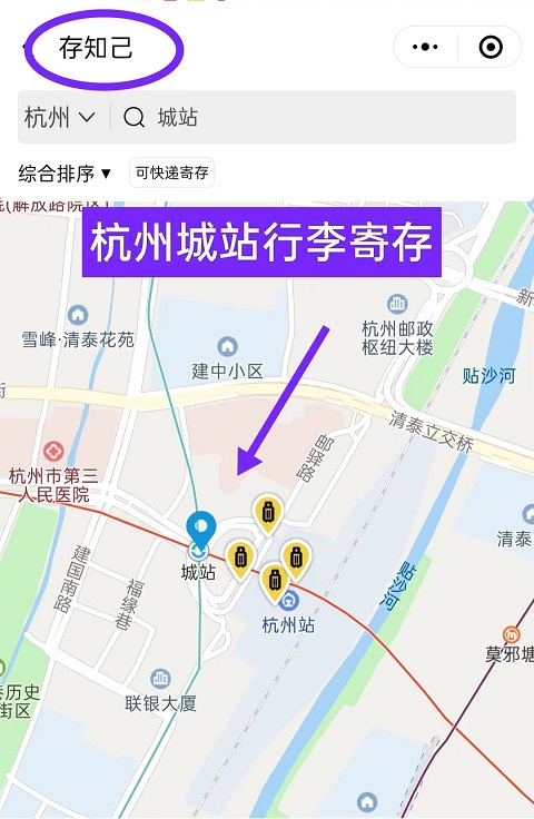 杭州行李寄存