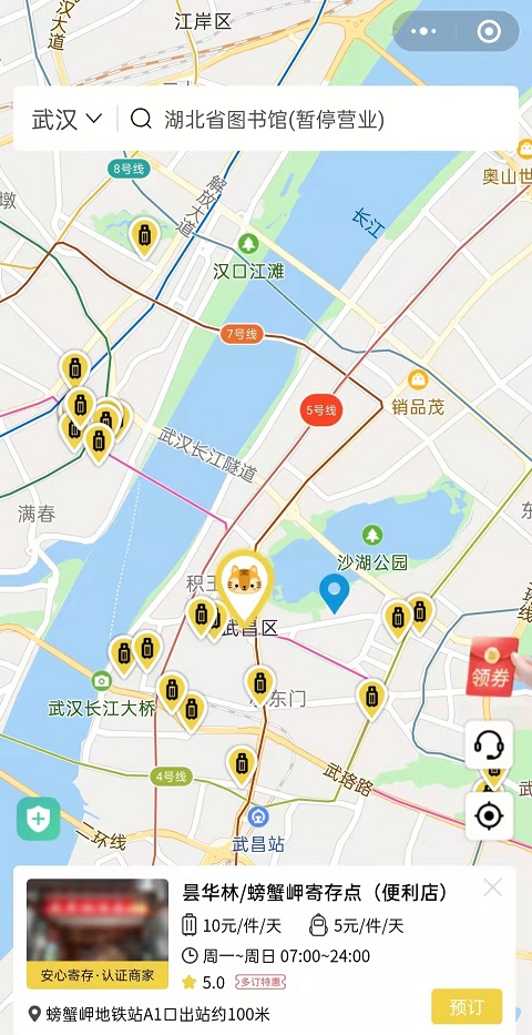 武汉行李寄存