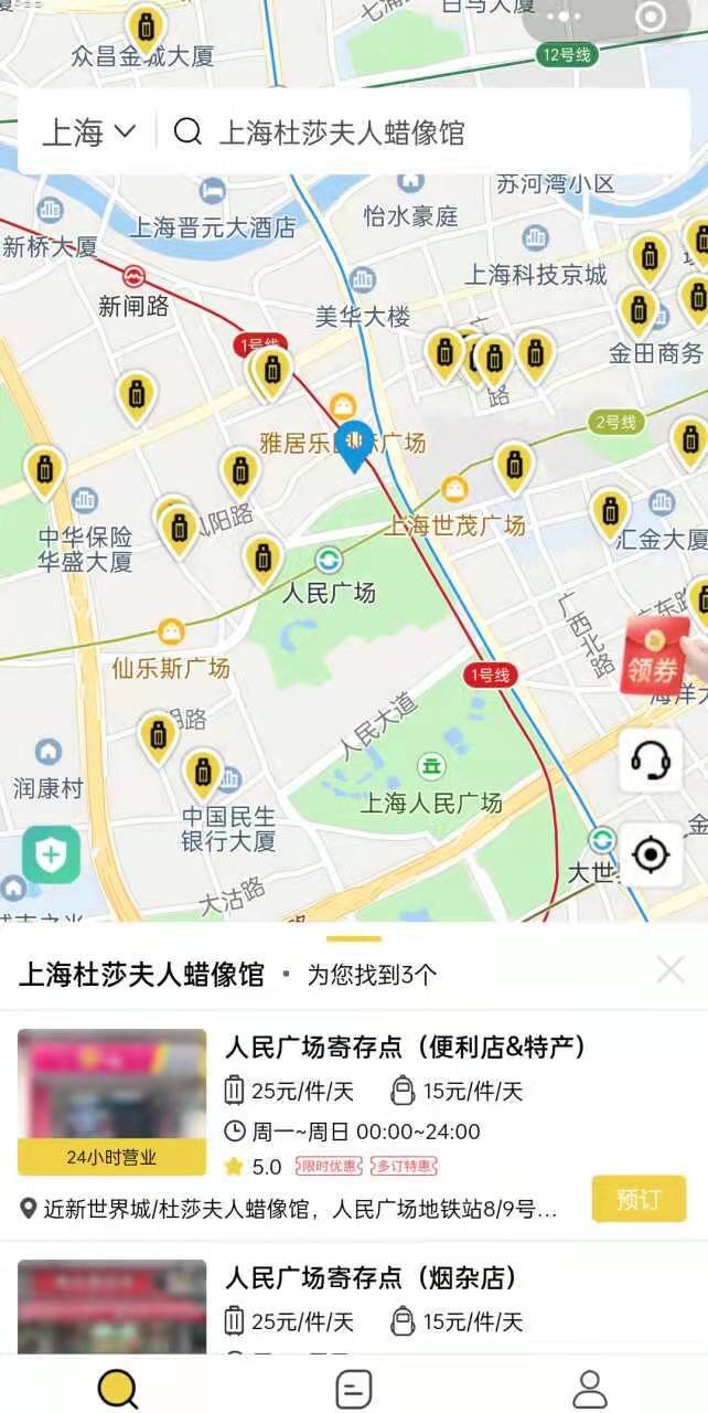 上海行李寄存