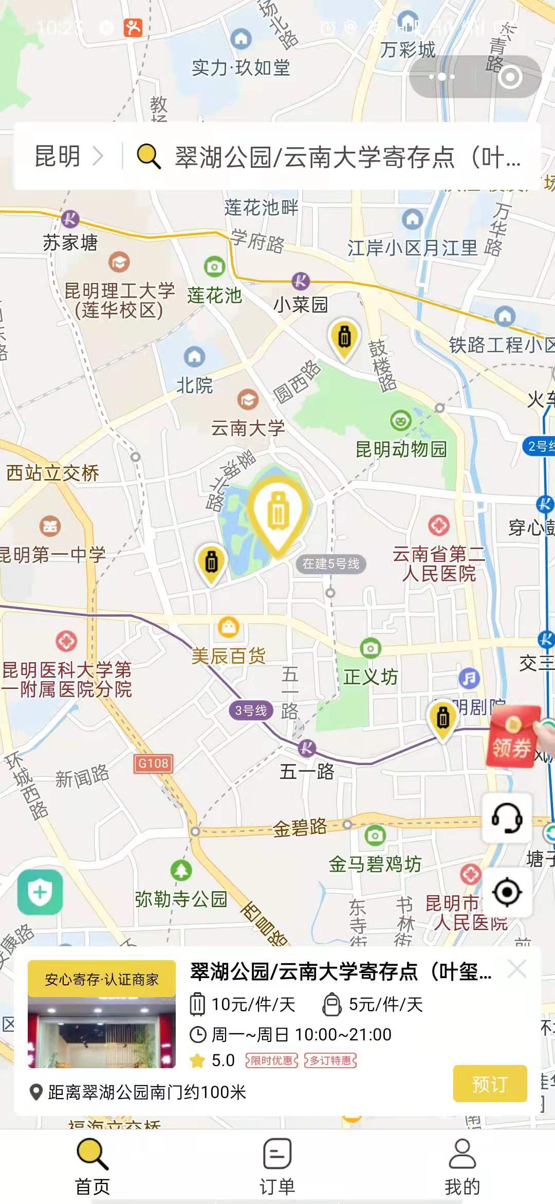 昆明行李寄存