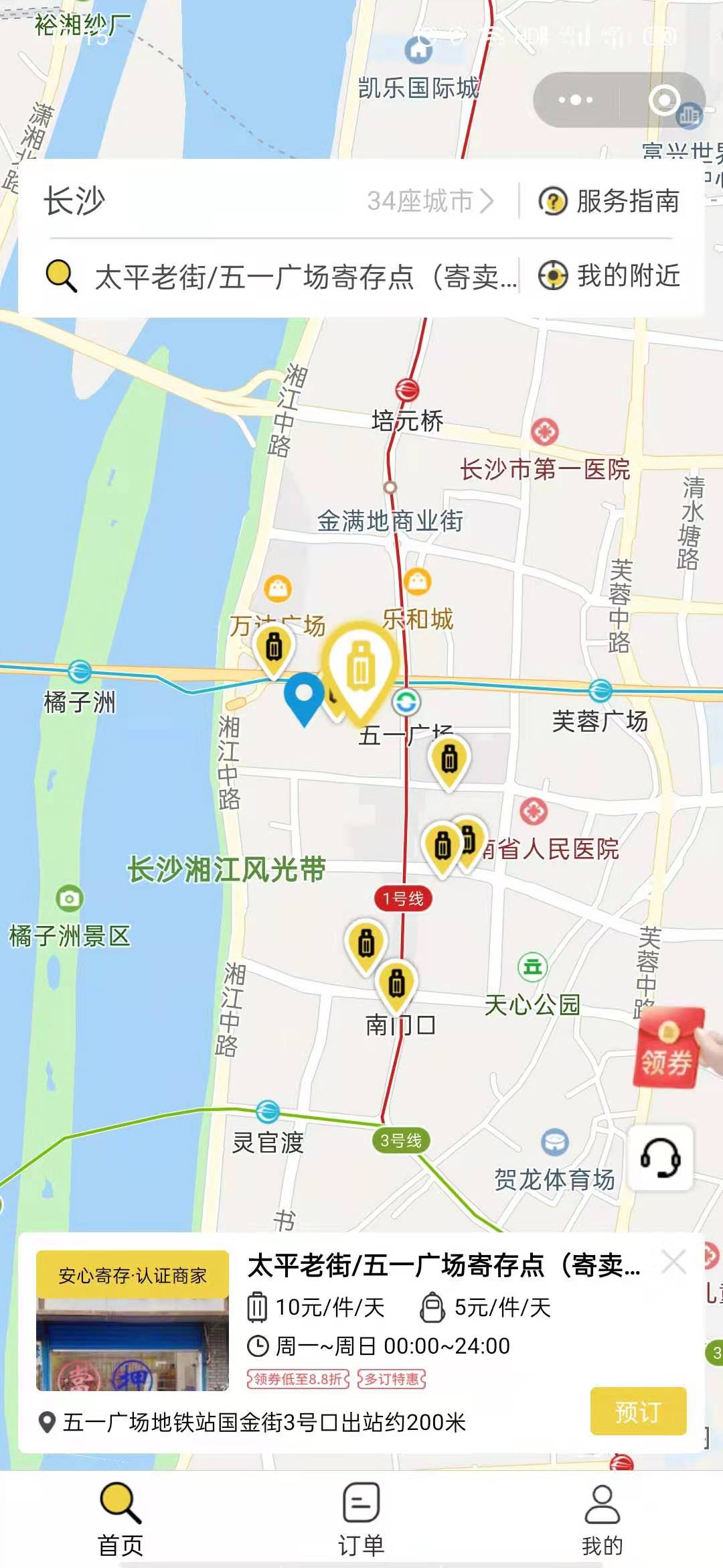 长沙行李寄存