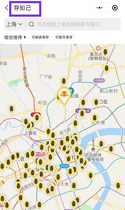 上海行李寄存
