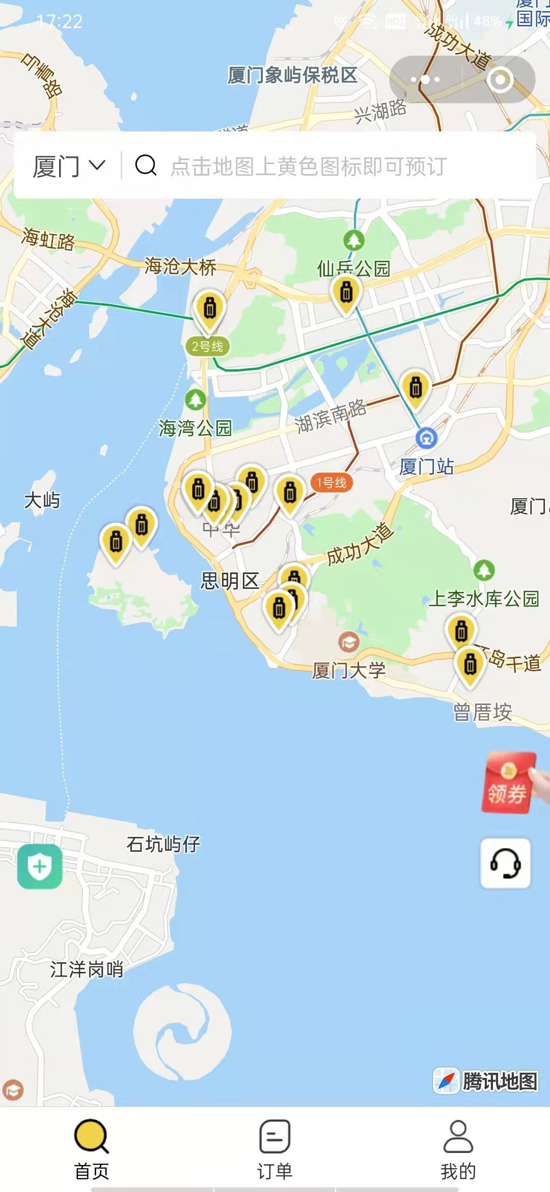 厦门行李寄存