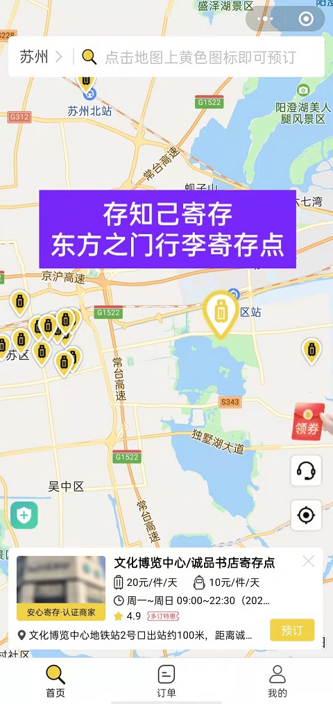 行李寄存