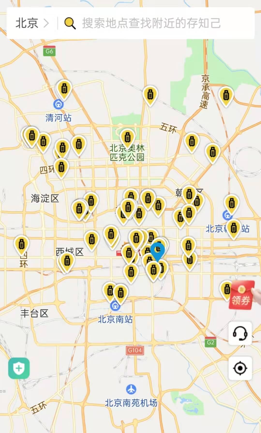 行李寄存