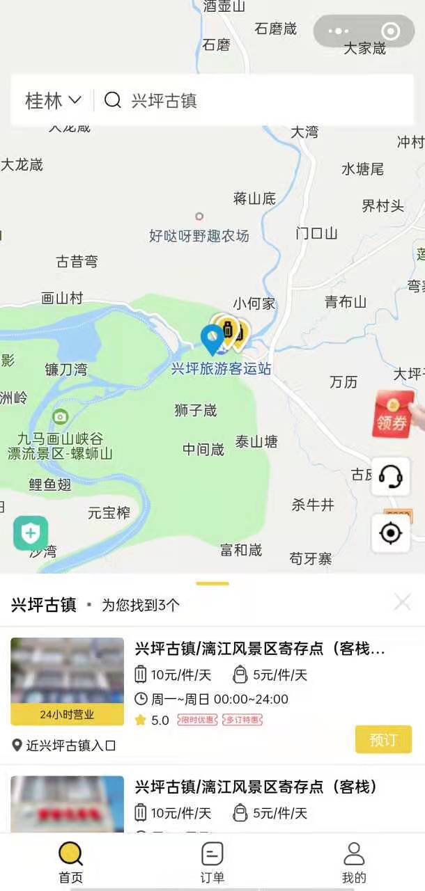 桂林行李寄存