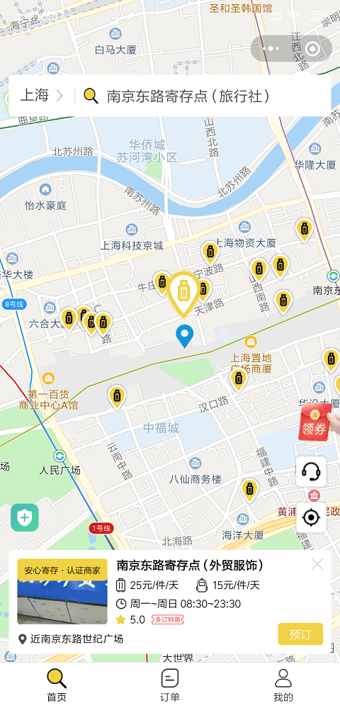 上海行李寄存