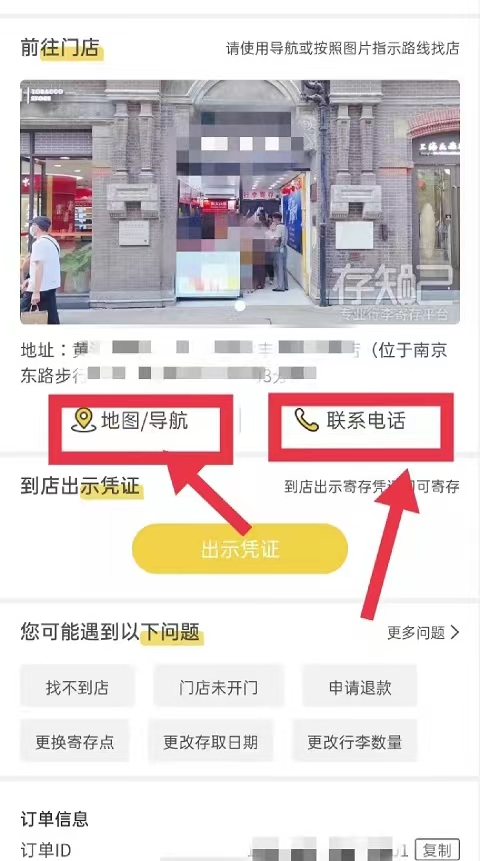 北京行李寄存