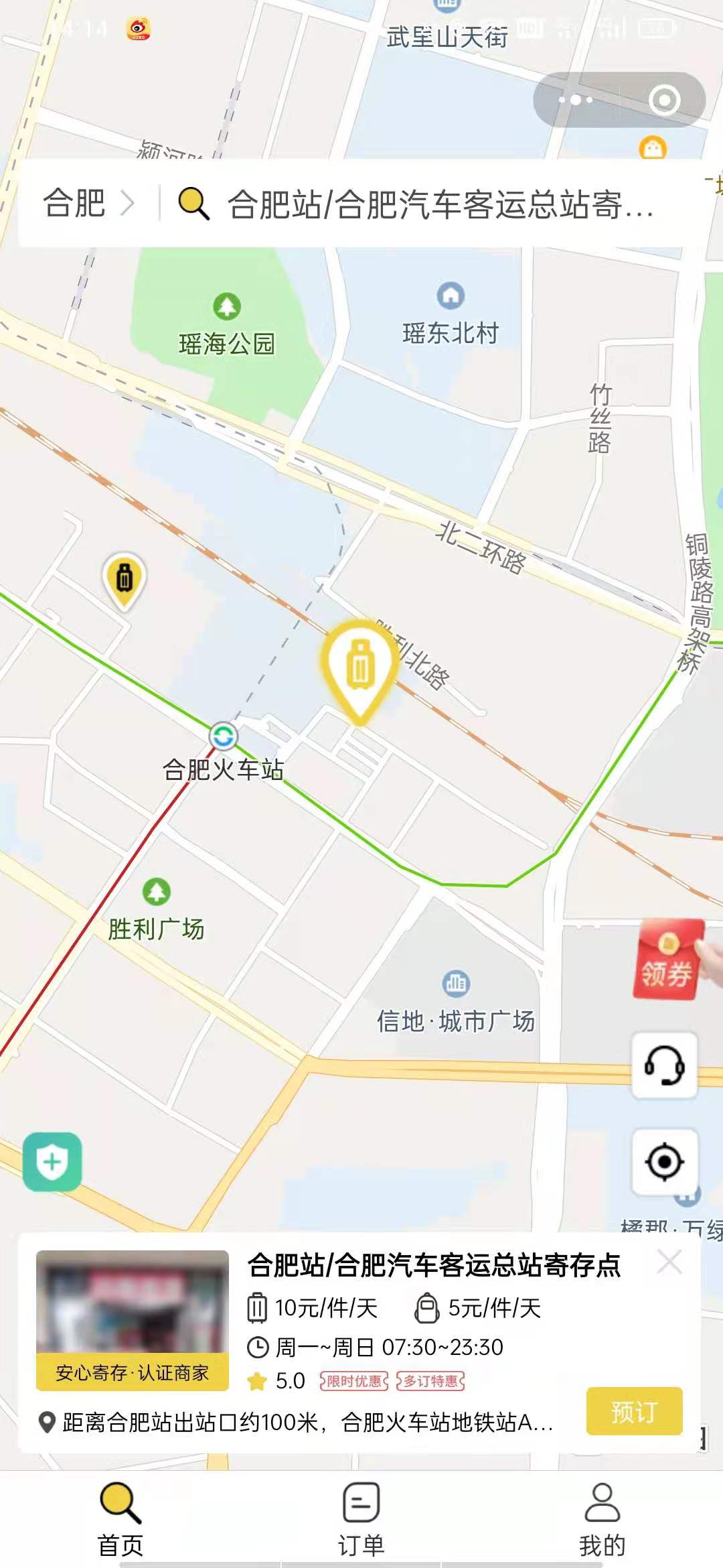 合肥行李寄存