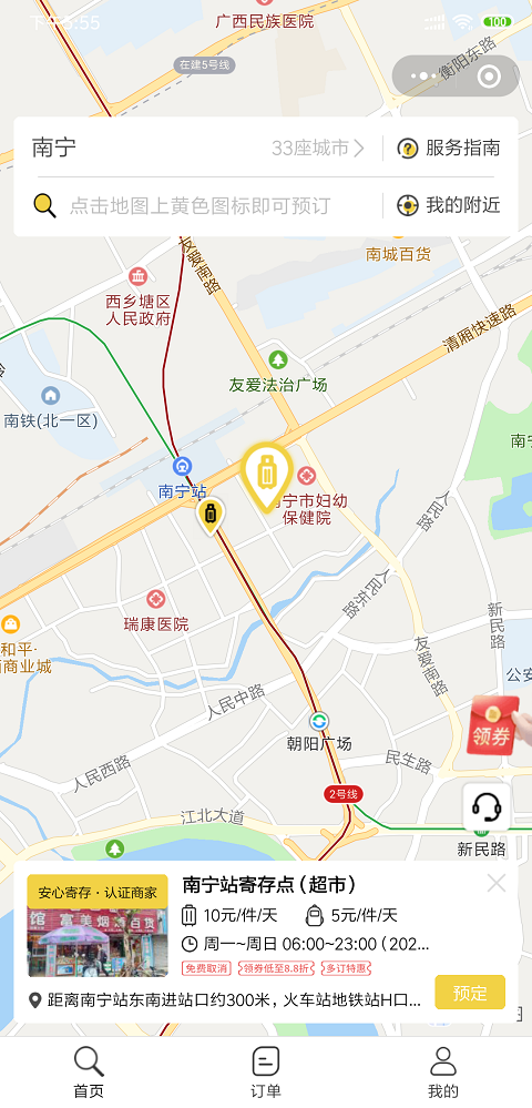 南宁行李寄存