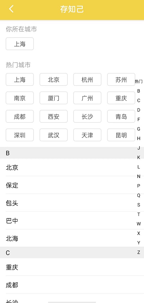 上海行李寄存