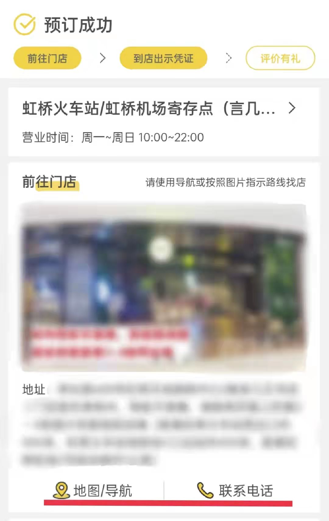 行李寄存