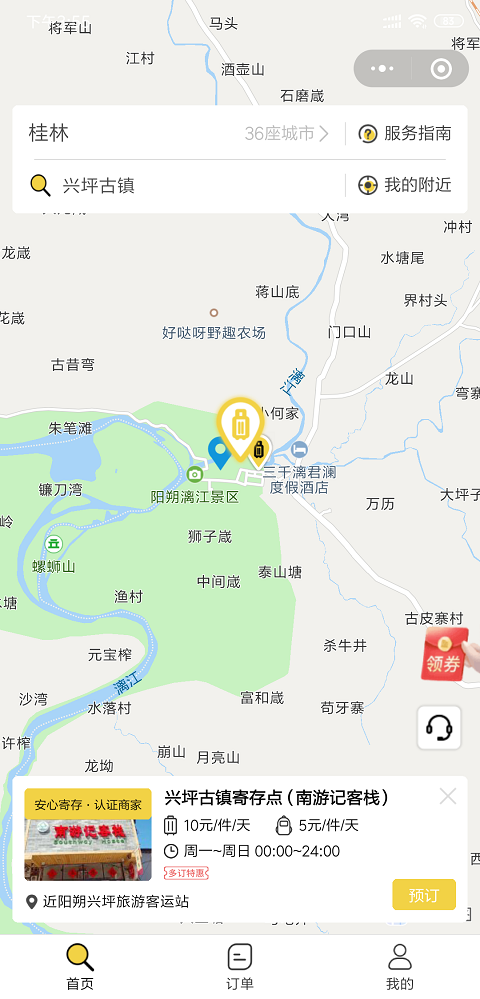 桂林行李寄存