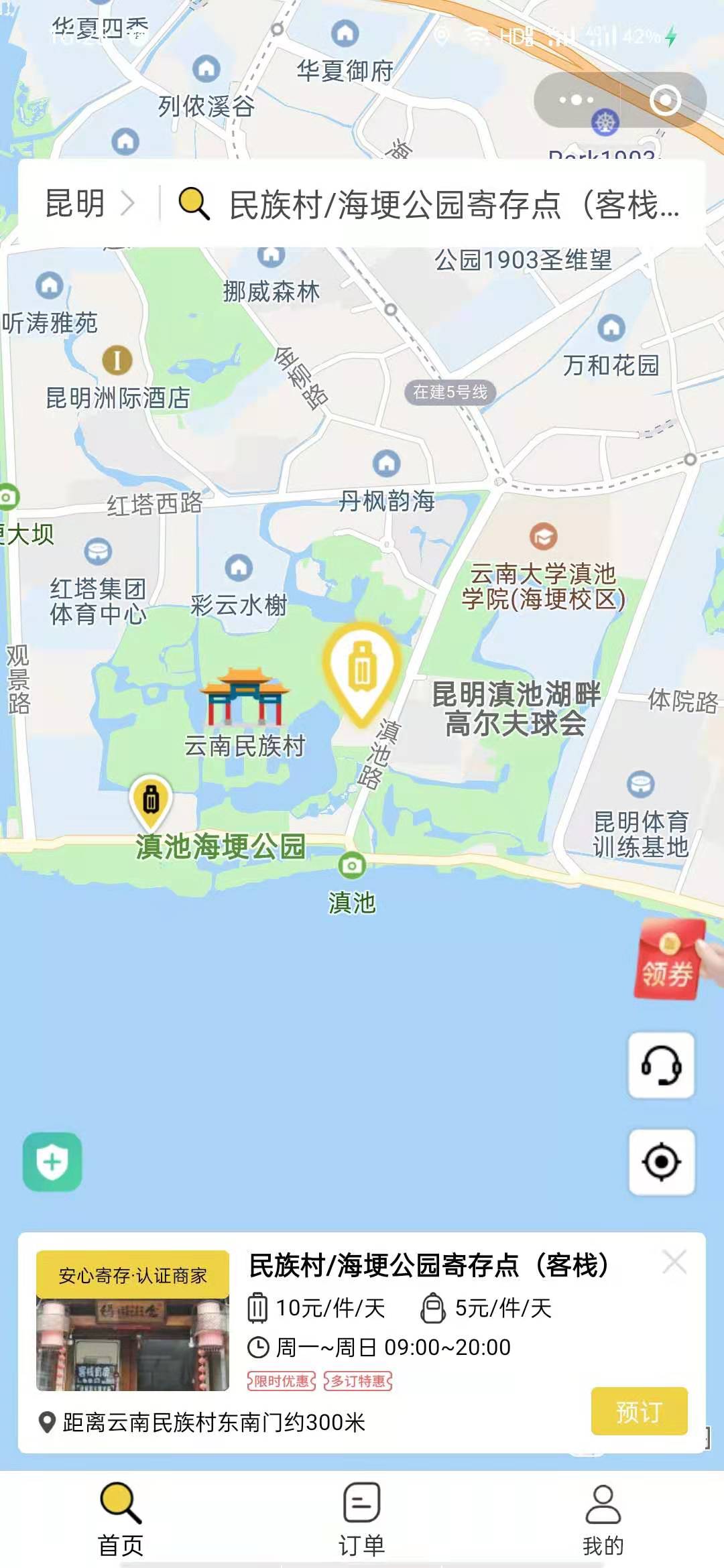 昆明行李寄存