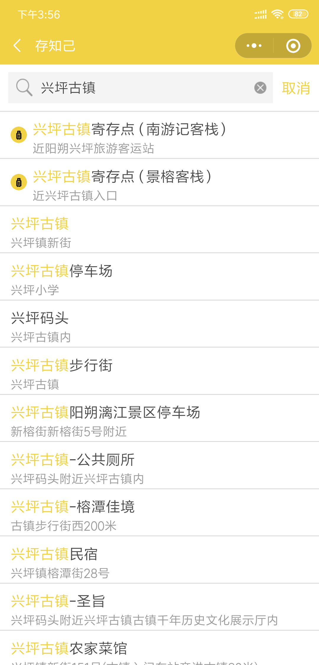桂林行李寄存