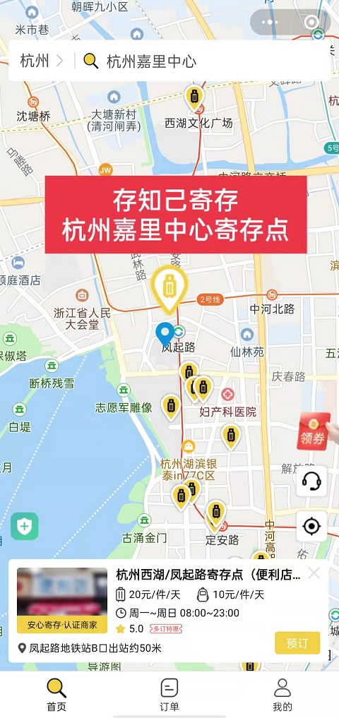杭州行李寄存