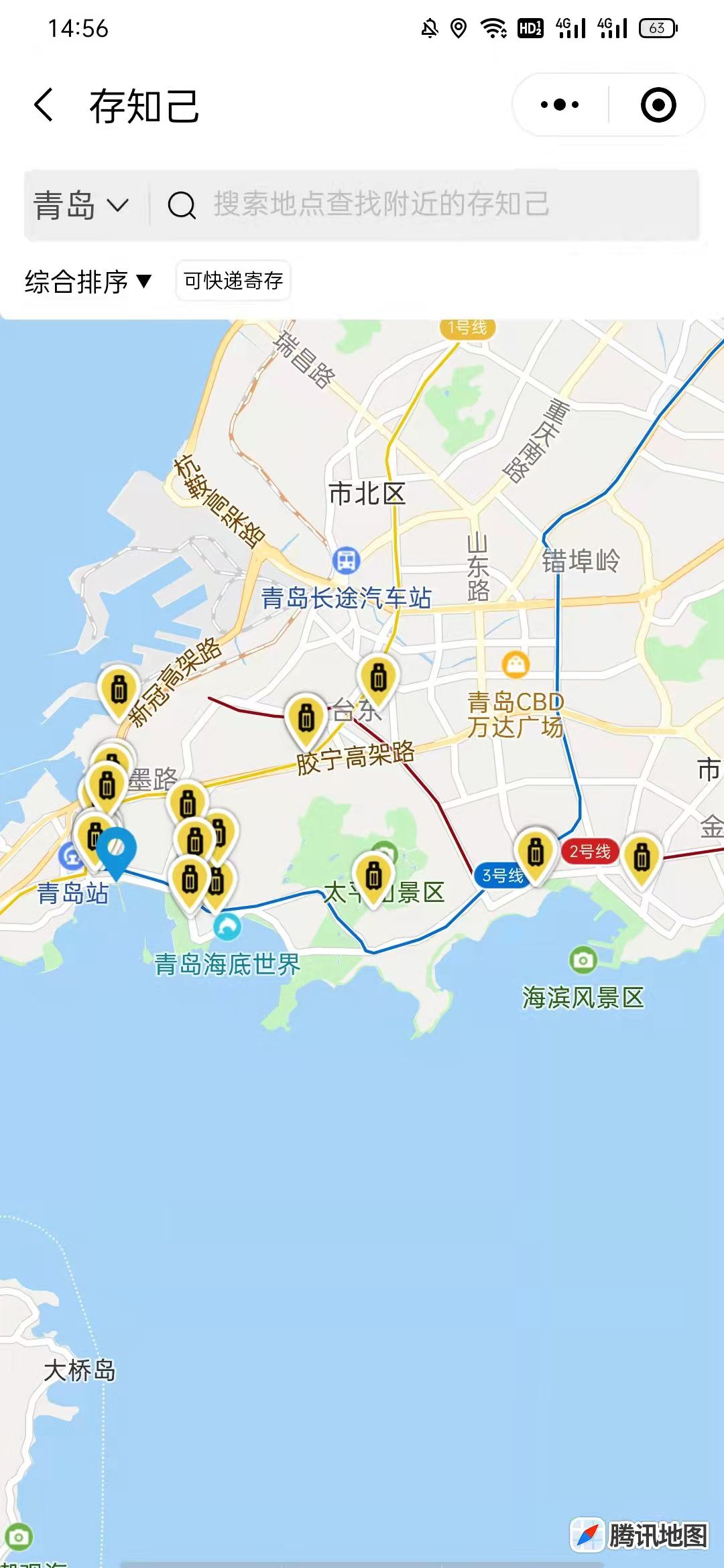 青岛行李寄存