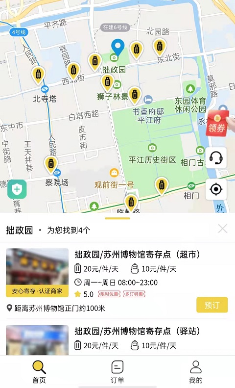 苏州行李寄存