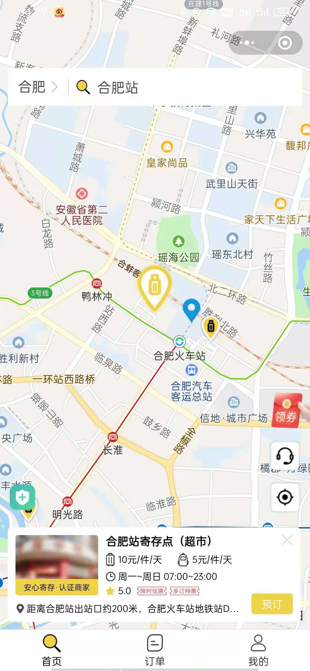 合肥行李寄存