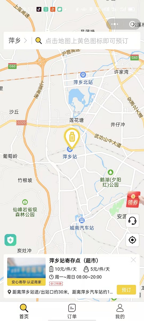 萍乡行李寄存