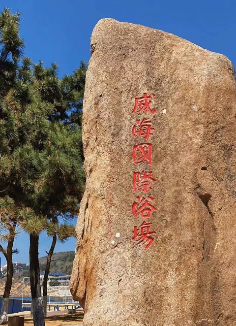 威海行李寄存