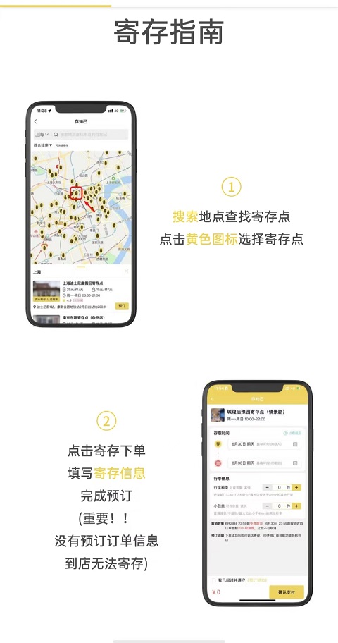 宣城行李寄存
