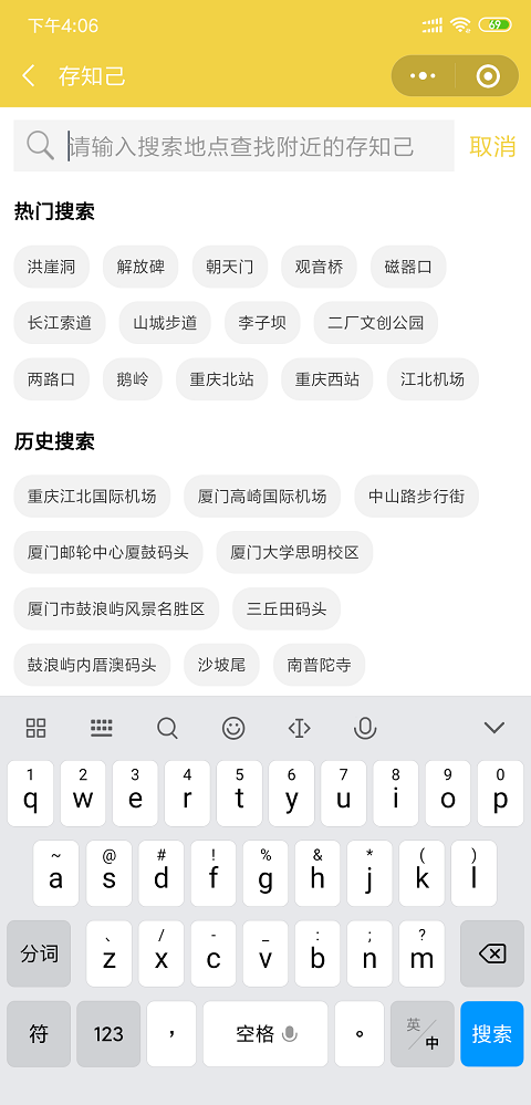 重庆行李寄存