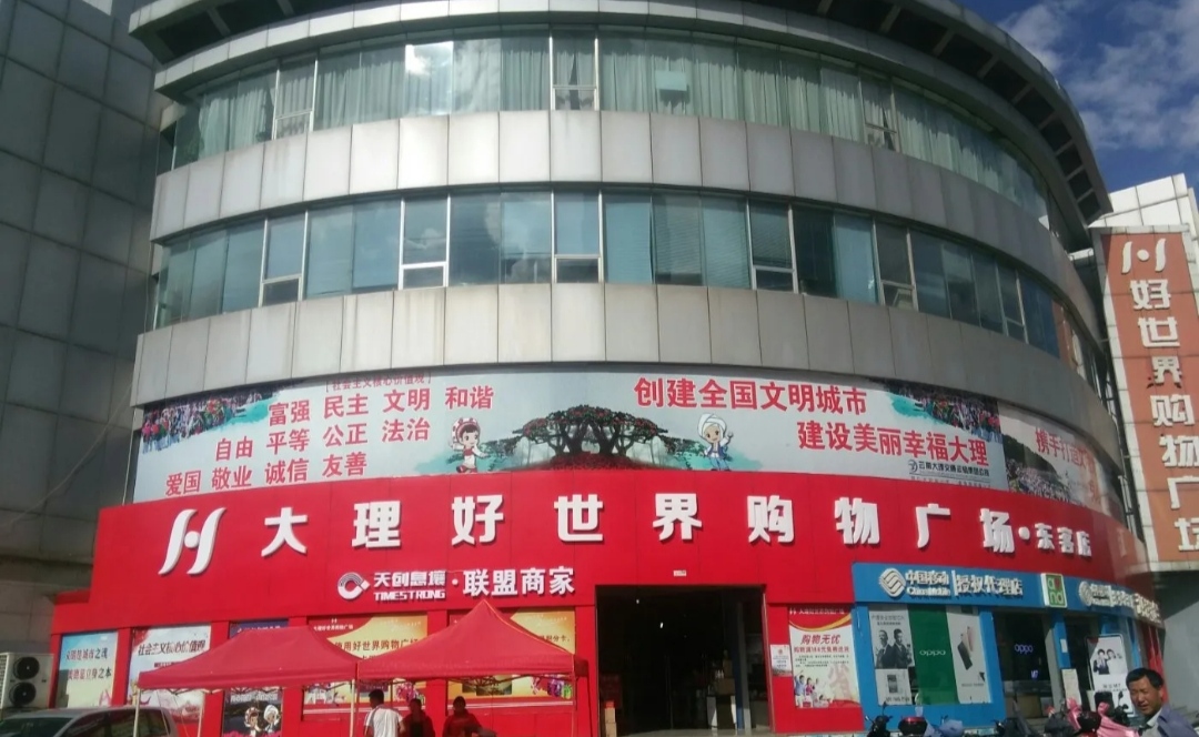 大理行李寄存