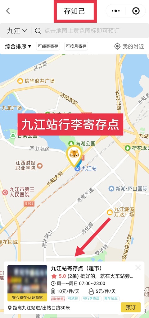 九江站有行李寄存的地方吗?九江火车站哪里可以寄存行李?