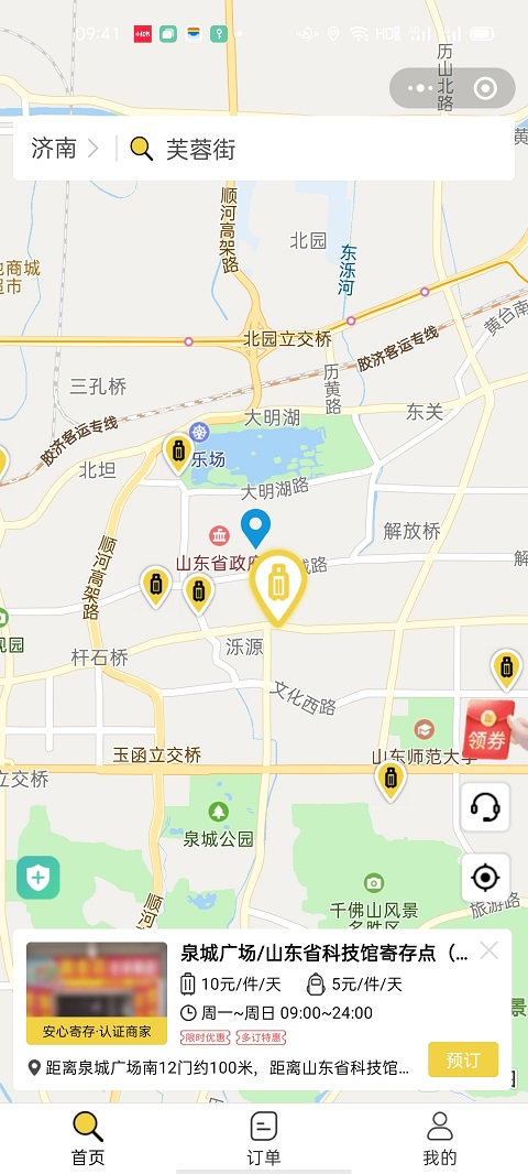 济南行李寄存