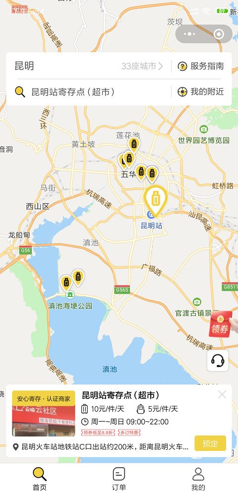 昆明行李寄存