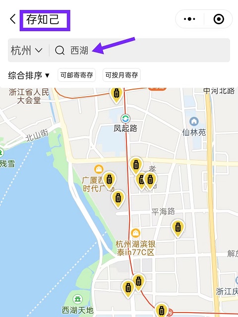 杭州行李寄存