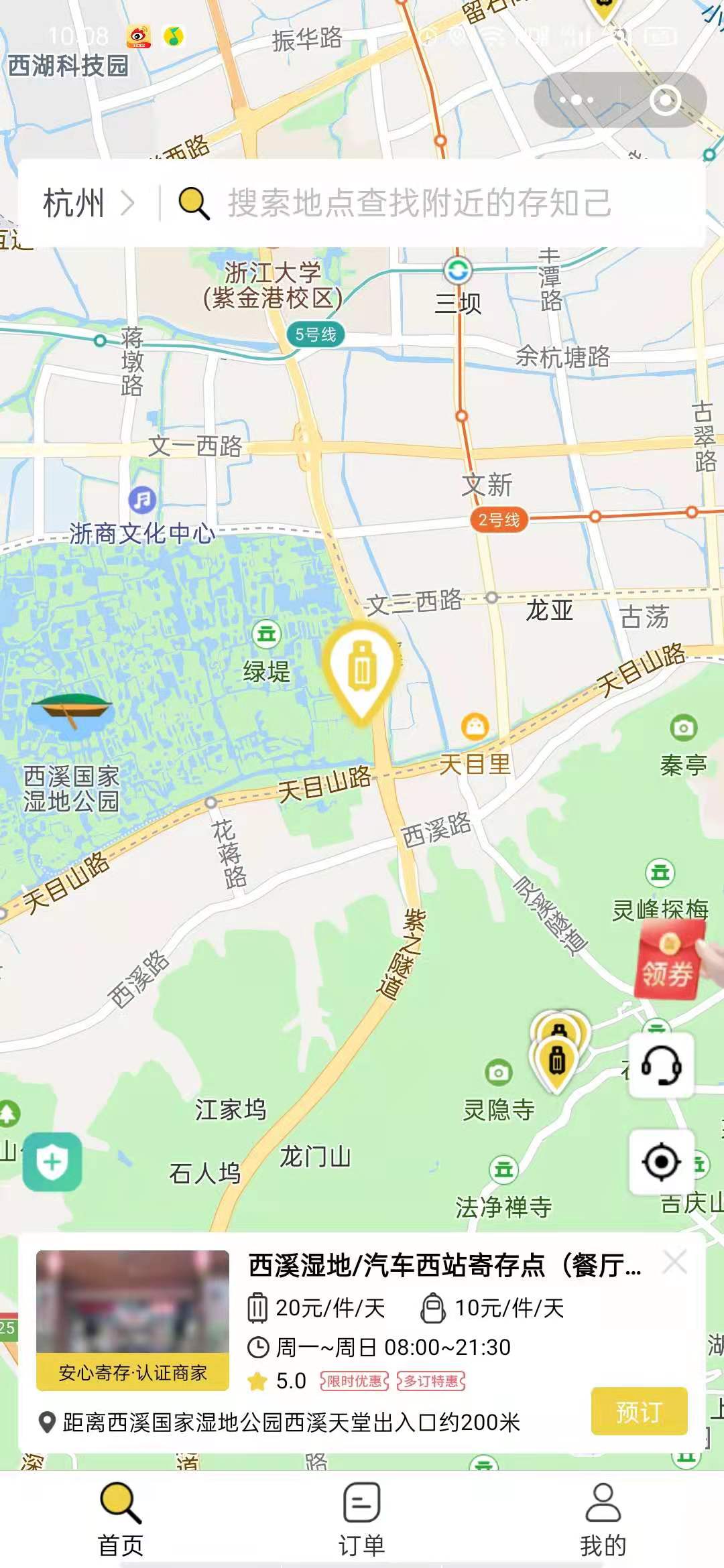 杭州行李寄存