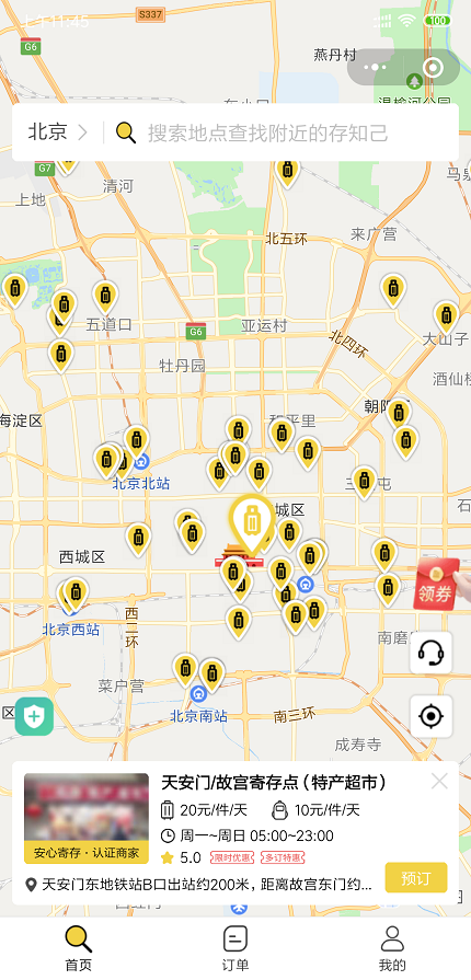 上海行李寄存