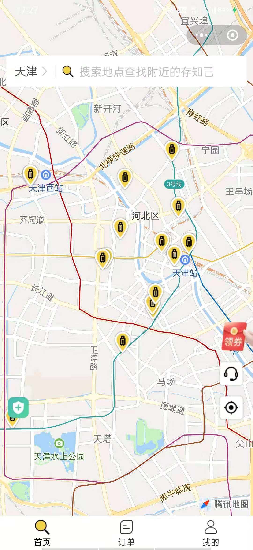 天津行李寄存