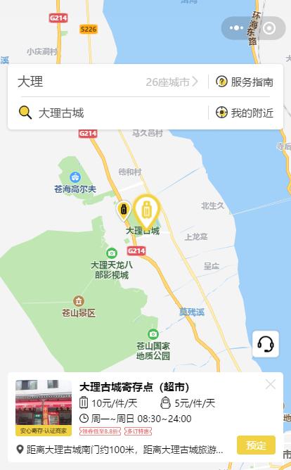 GbilhSr2AtxnwUT6ms07.jpg 大理行李寄存