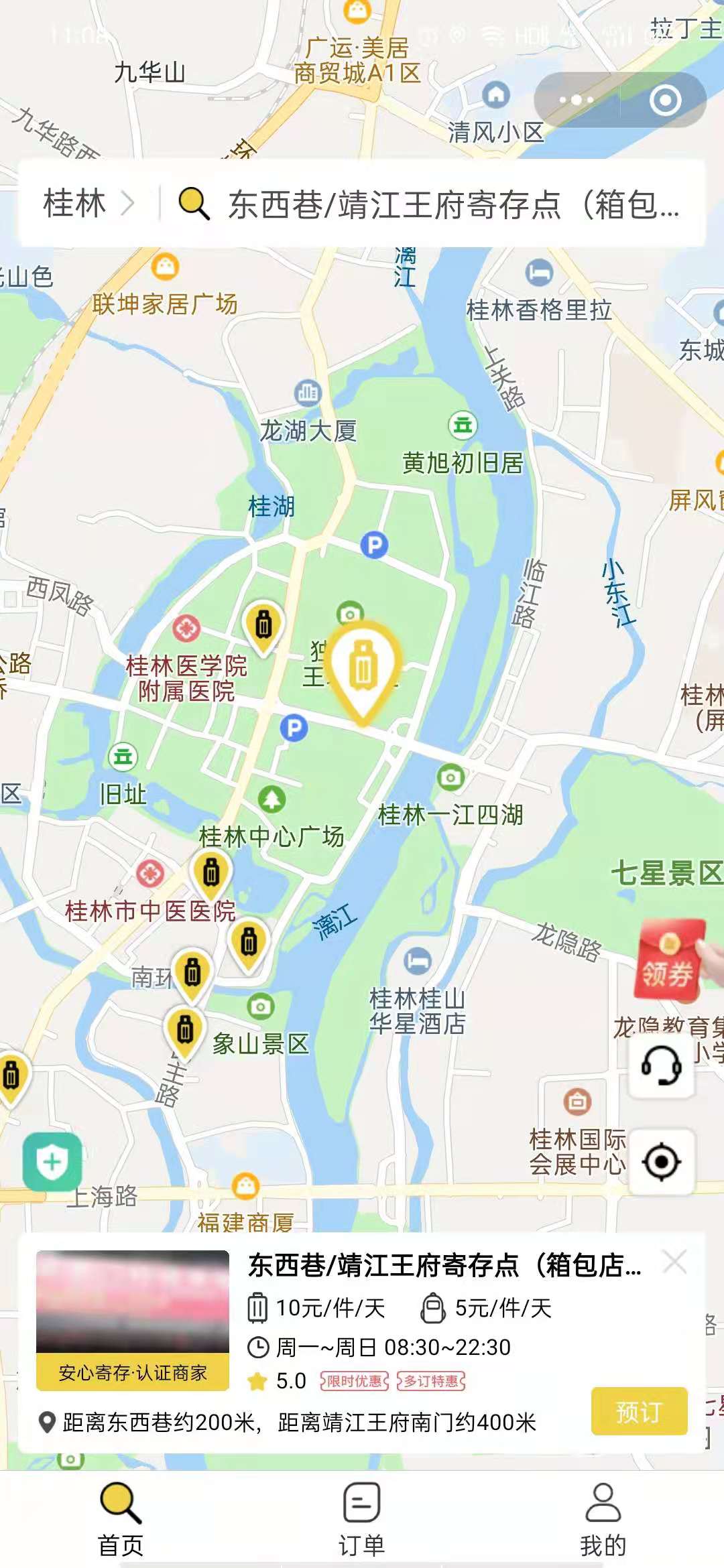 桂林行李寄存