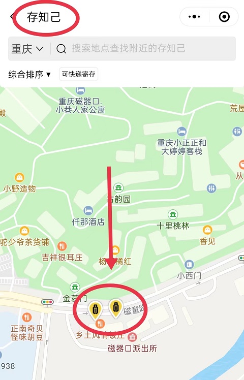 重庆行李寄存
