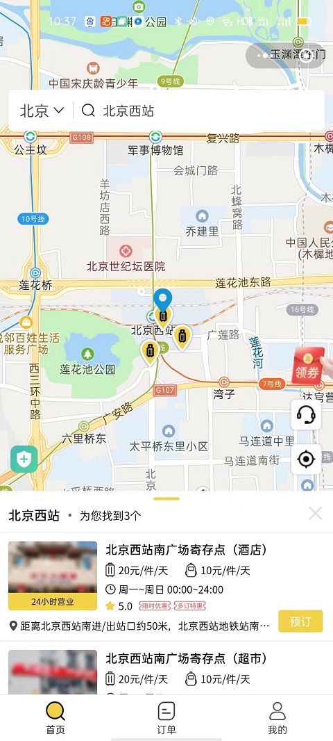 上海行李寄存