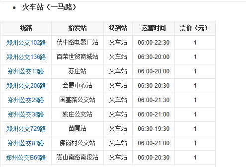 郑州行李寄存