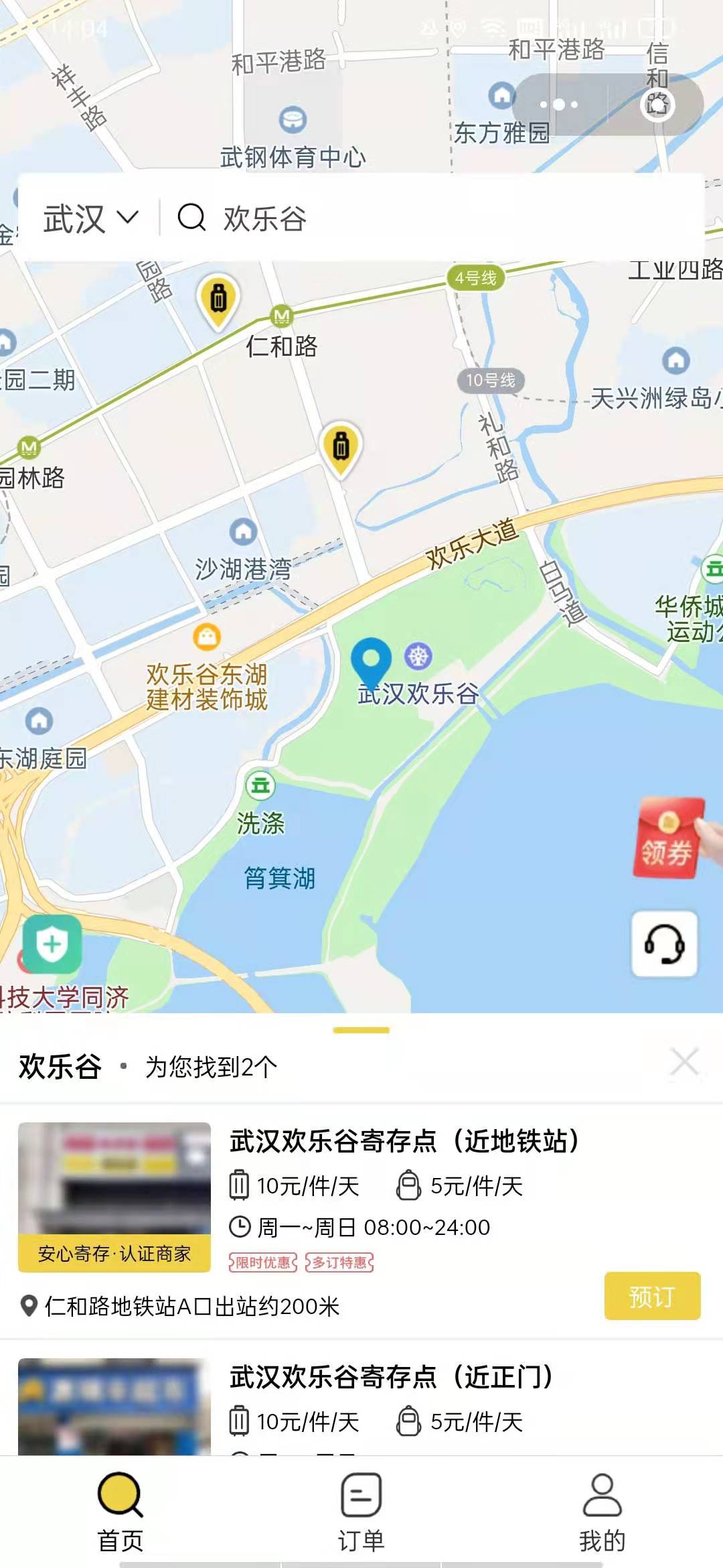 武汉行李寄存