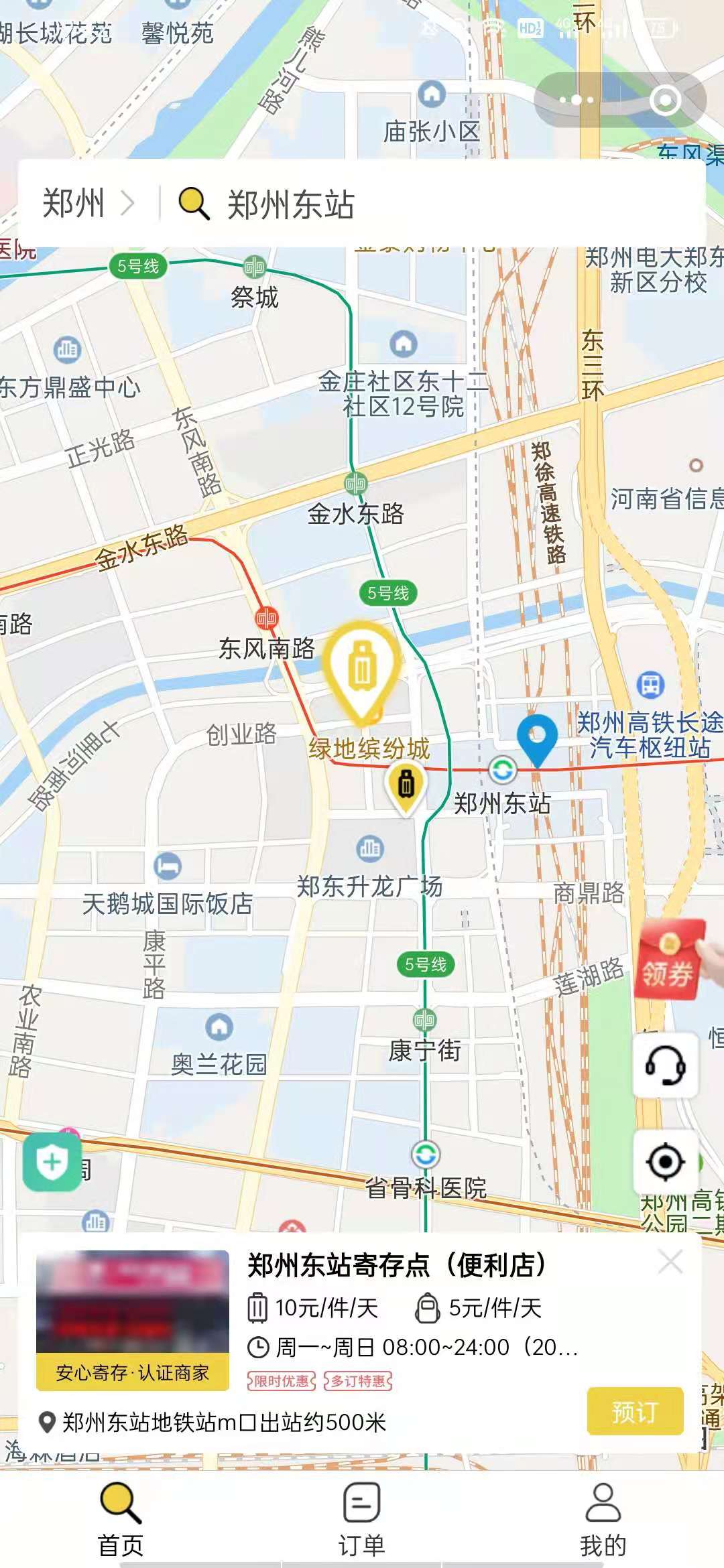 郑州行李寄存