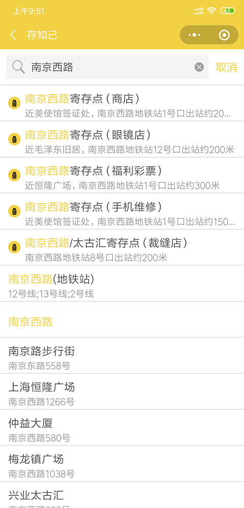 上海行李寄存