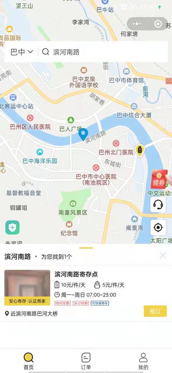 巴中行李寄存